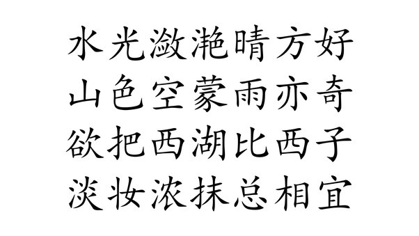 Urutan Pertama Bahasa Tersulit Di Dunia Yaitu Bahasa Mandarin